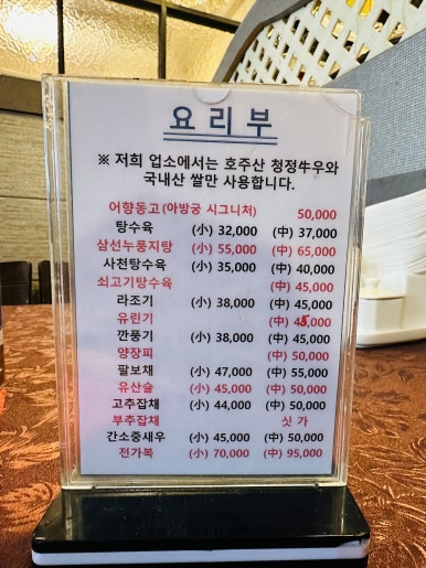 아방궁짬뽕 이미지
