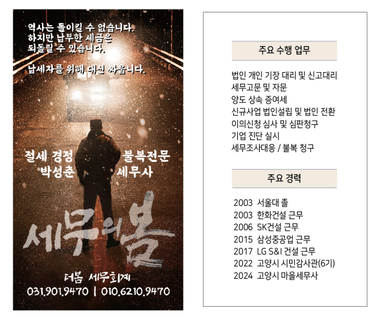 세무회계봄 이미지
