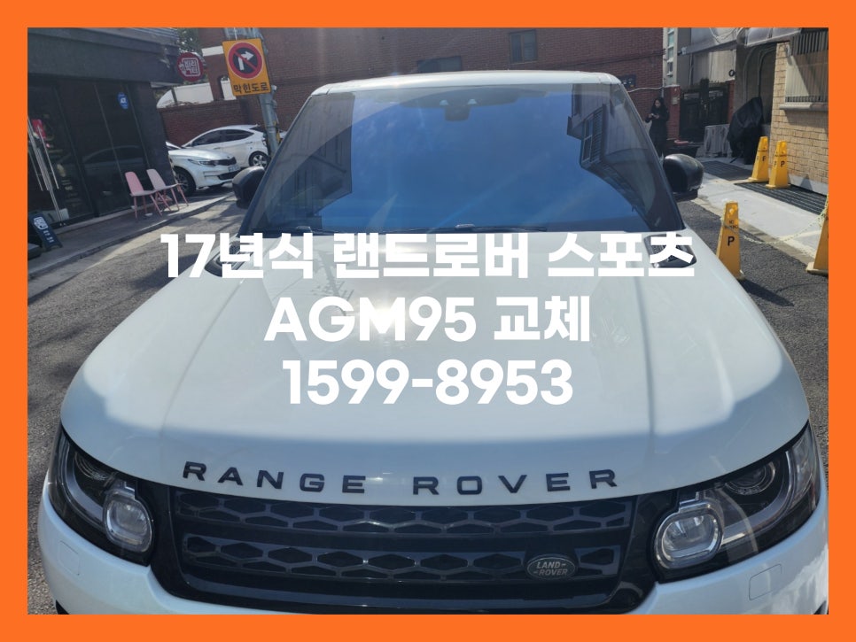 브라더스팀세차&배터리 이미지