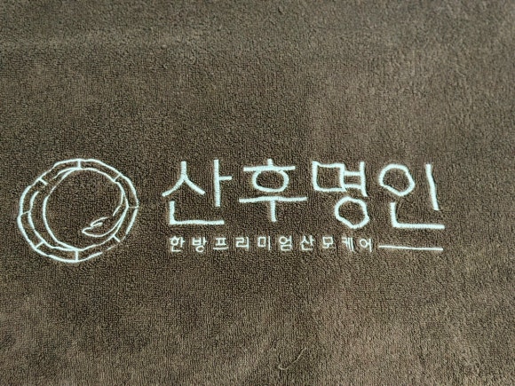 산후명인수원 이미지