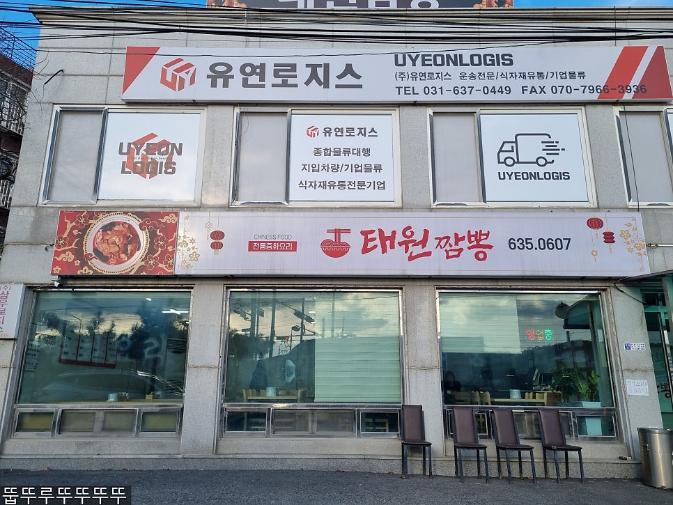 태원쇼핑 이미지