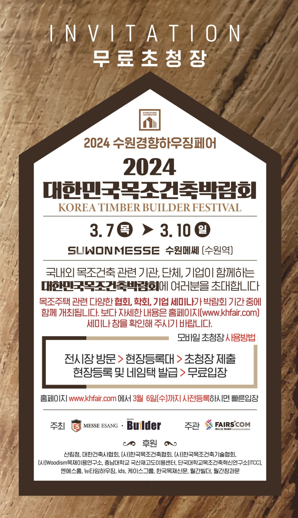 건축사사무소한샘건축 이미지
