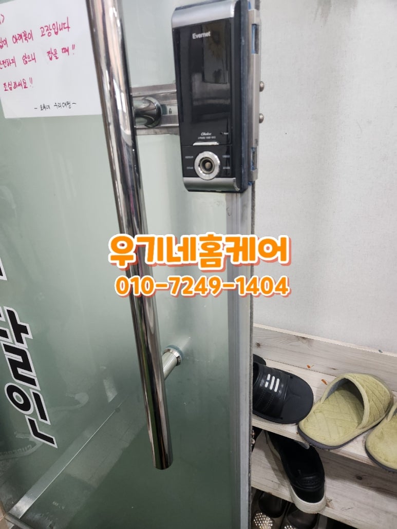 문수리홈케어 이미지
