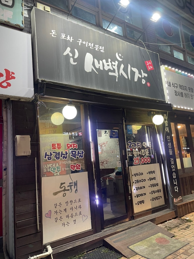 신새벽시장 이미지