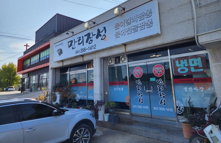 신만리장성 이미지
