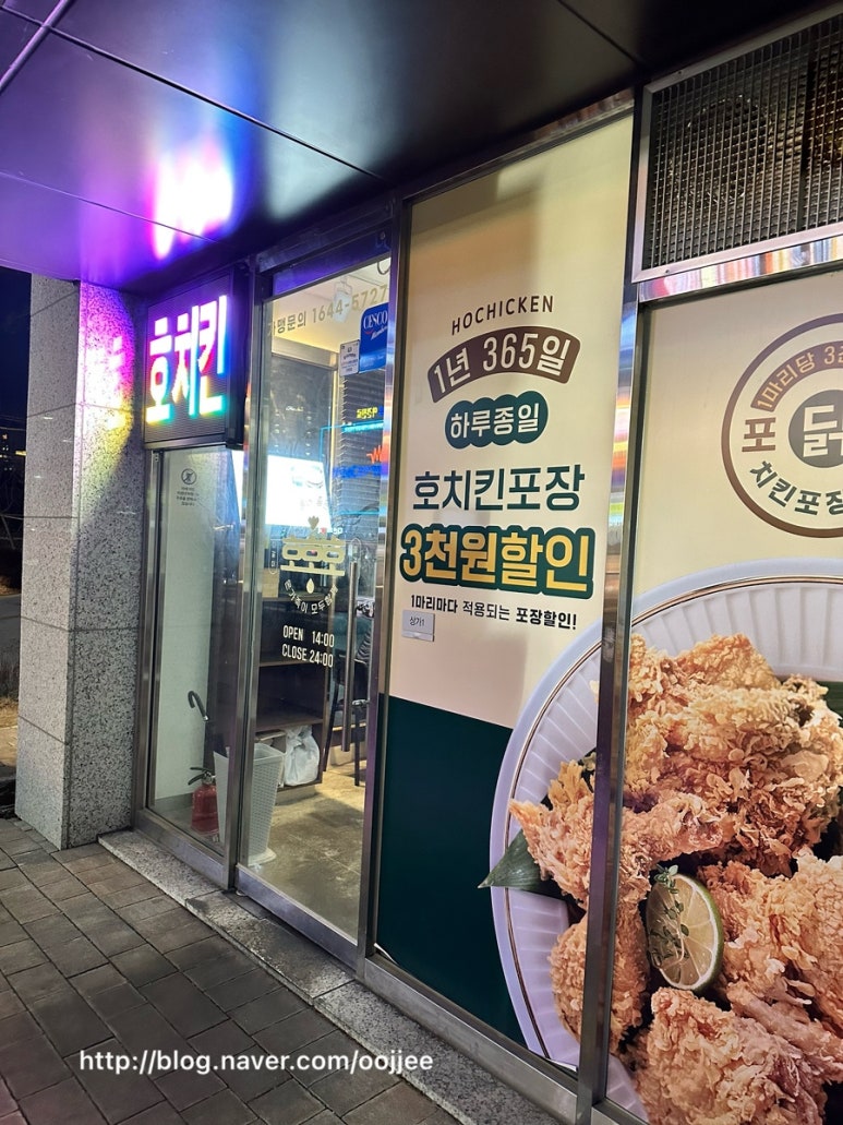 호치킨다산 이미지