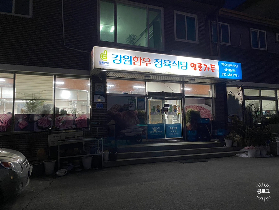 영풍가든 이미지