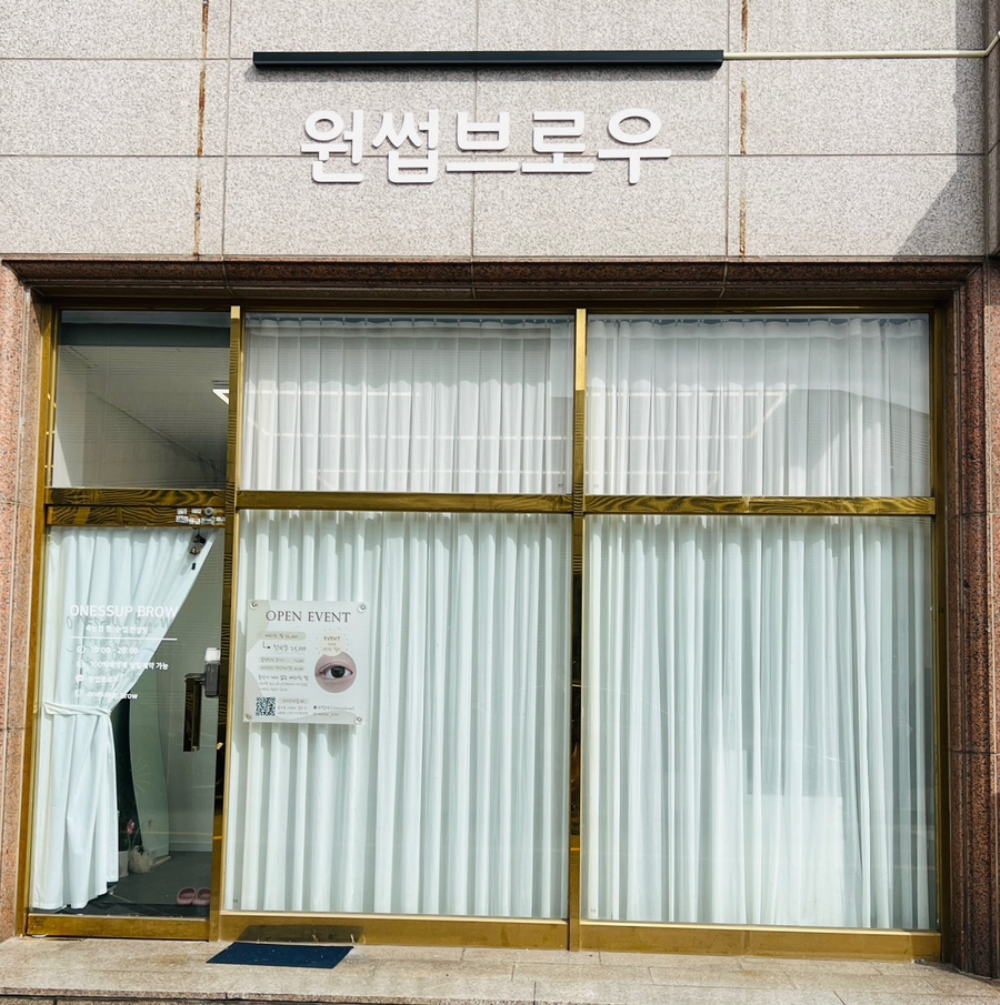 원썹브로우 이미지