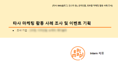 (주)잇마플 이미지