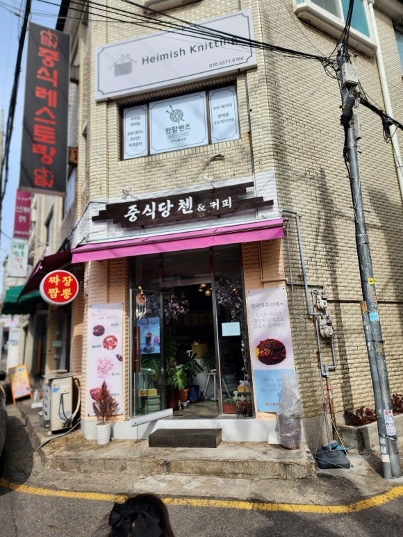 첸의 하우스 이미지