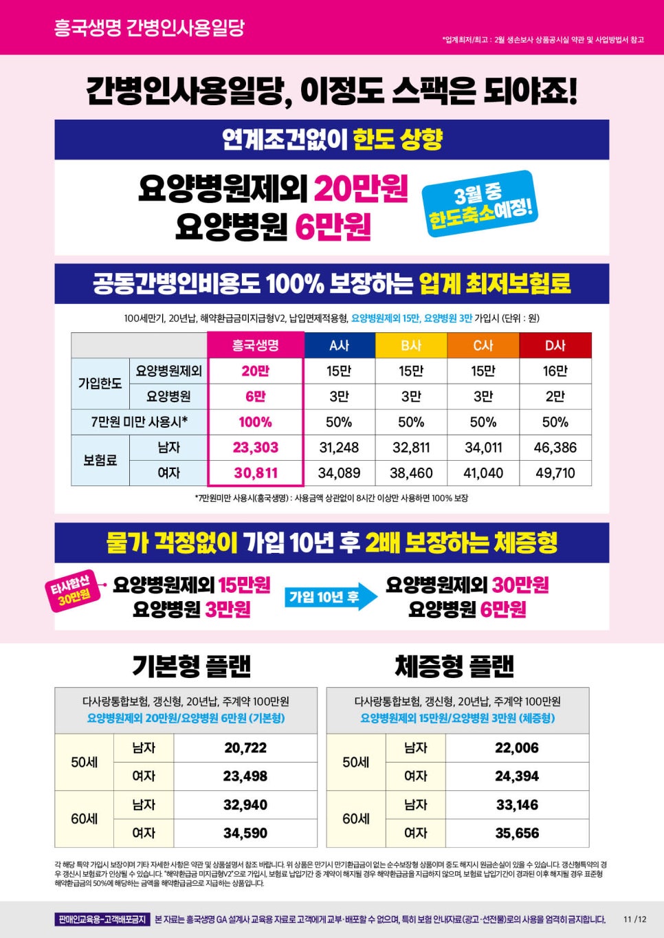 예정요양병원 이미지