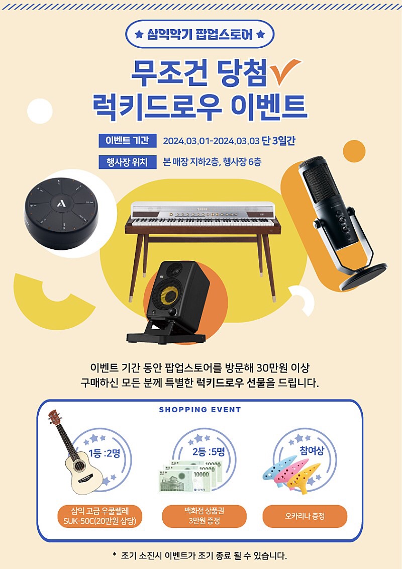 럭키스토어 이미지