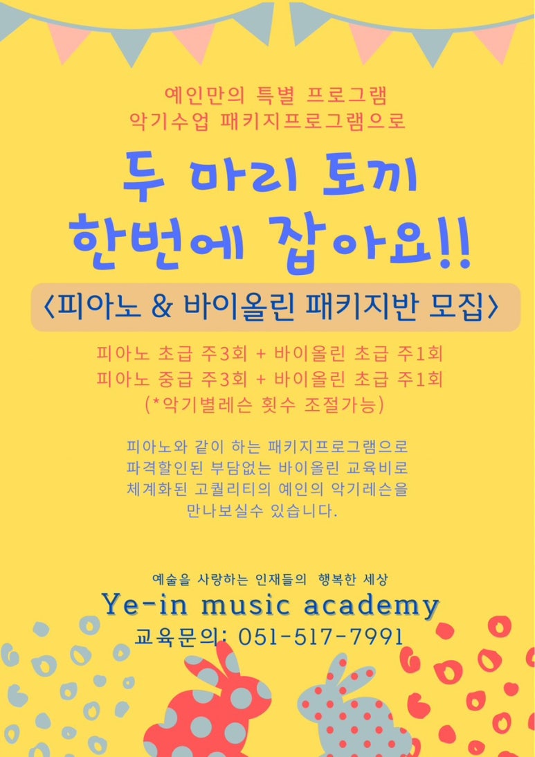 예인음악학원 이미지
