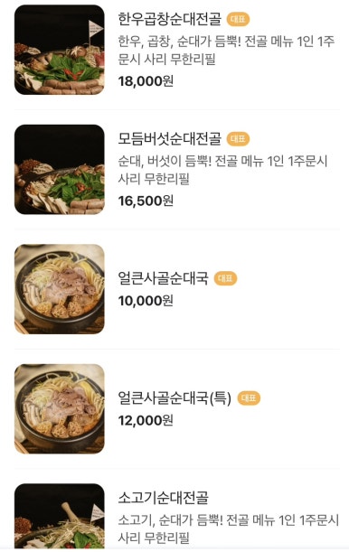 정성순대 율하점 이미지