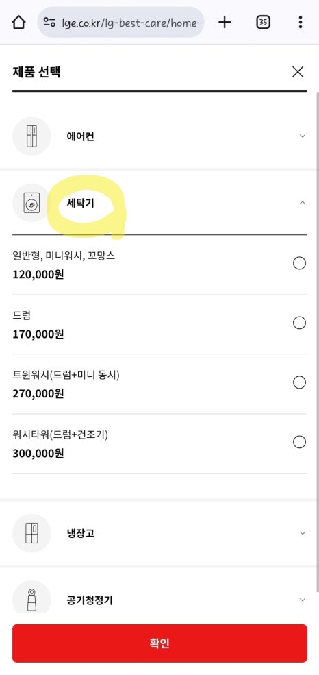 세탁하우스 이미지