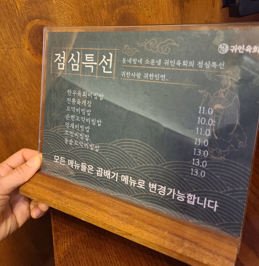 귀인육회 이미지