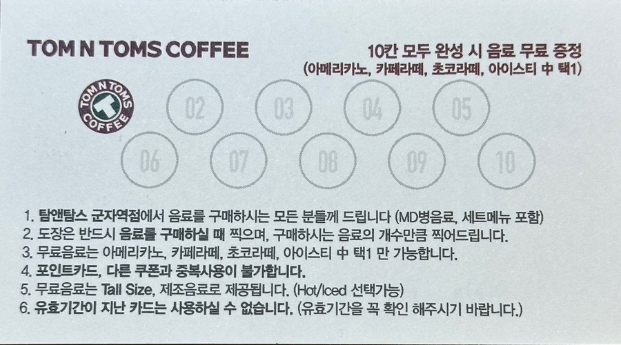 탐앤탐스군자역점 이미지