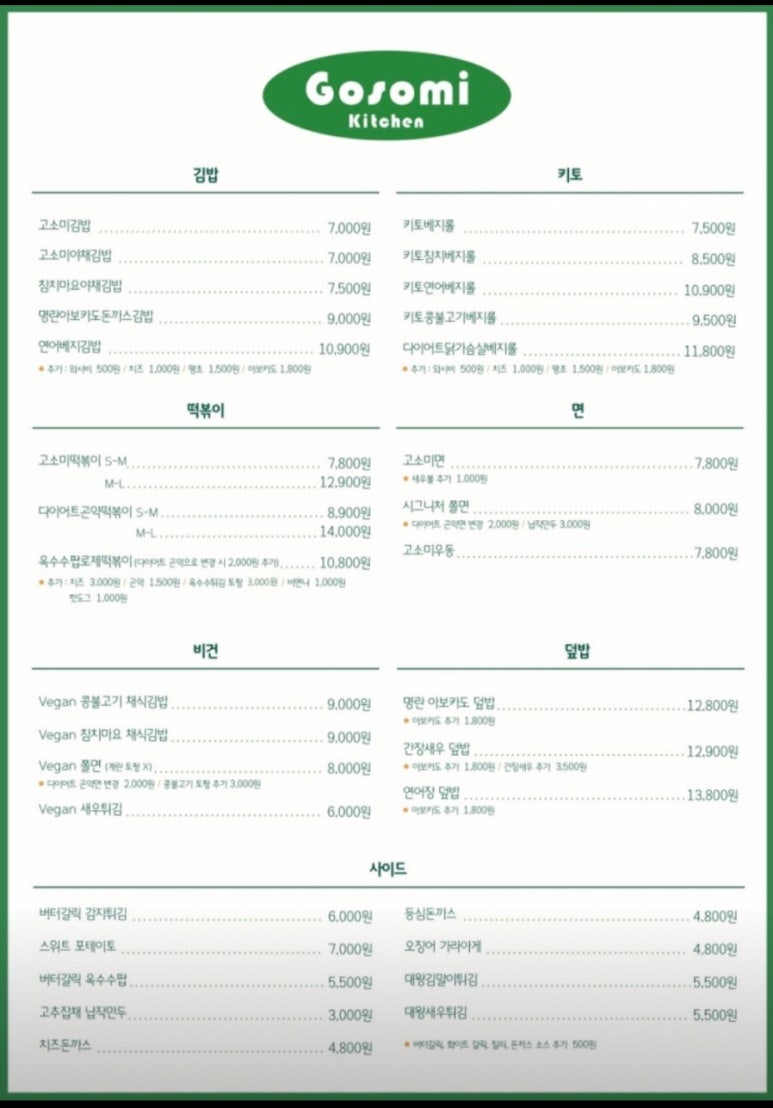 야무진김밥 이미지
