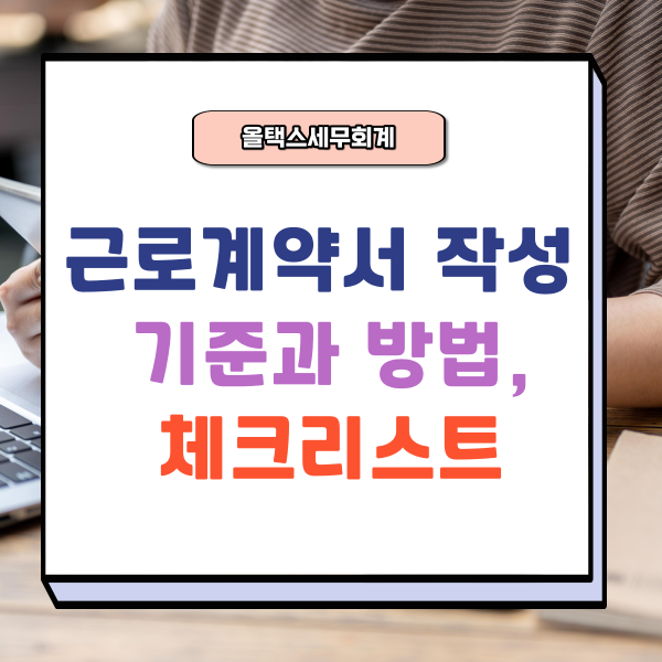 올택스세무회계 이미지