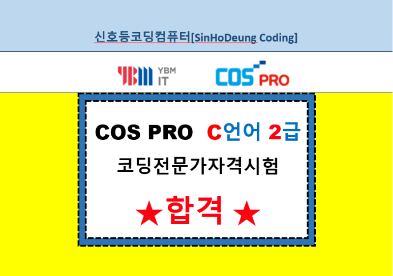 신호등코딩컴퓨터학원 이미지