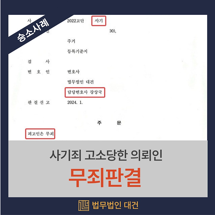 법무법인대건전주분사무소 이미지