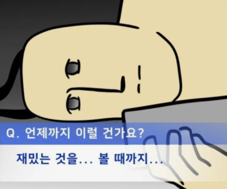 도파밍 이미지
