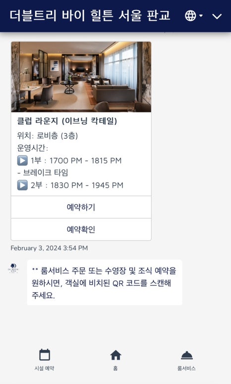 더블트리바이힐튼호텔 이미지