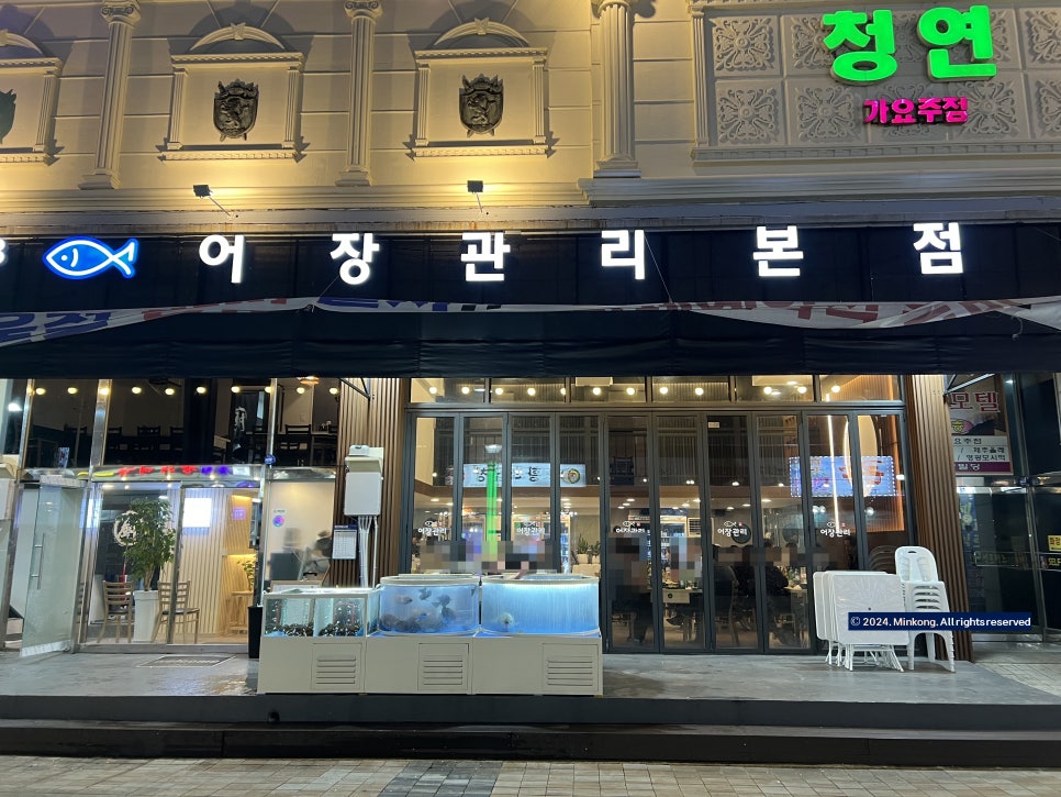 청연가요주점 이미지