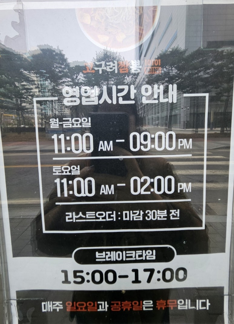 고구려짬뽕10101MINI 이미지