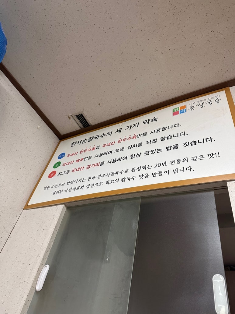 한서칼국수 이미지