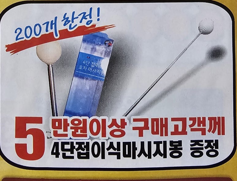동암마트 이미지