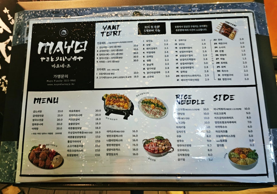 마요네즈 양재점 이미지