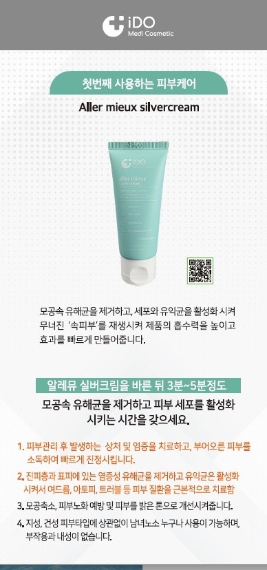 피부빛나다 이미지