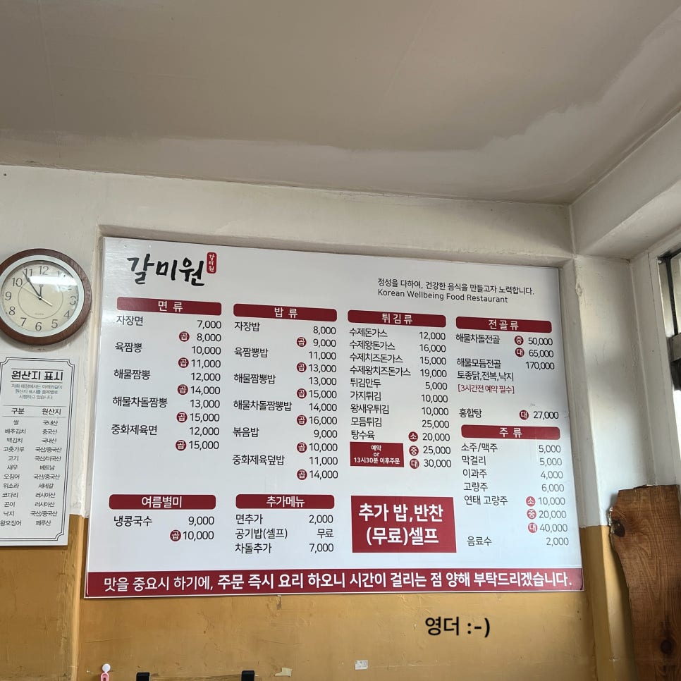 갈미원 이미지