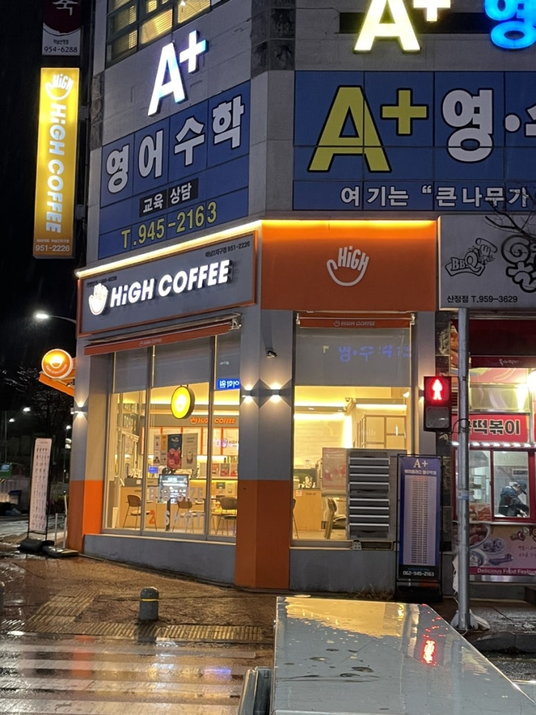 하이커피하남2지구점 이미지