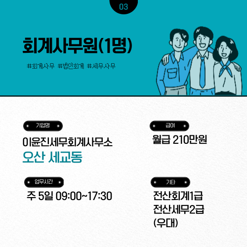 이윤진세무회계사무소 이미지