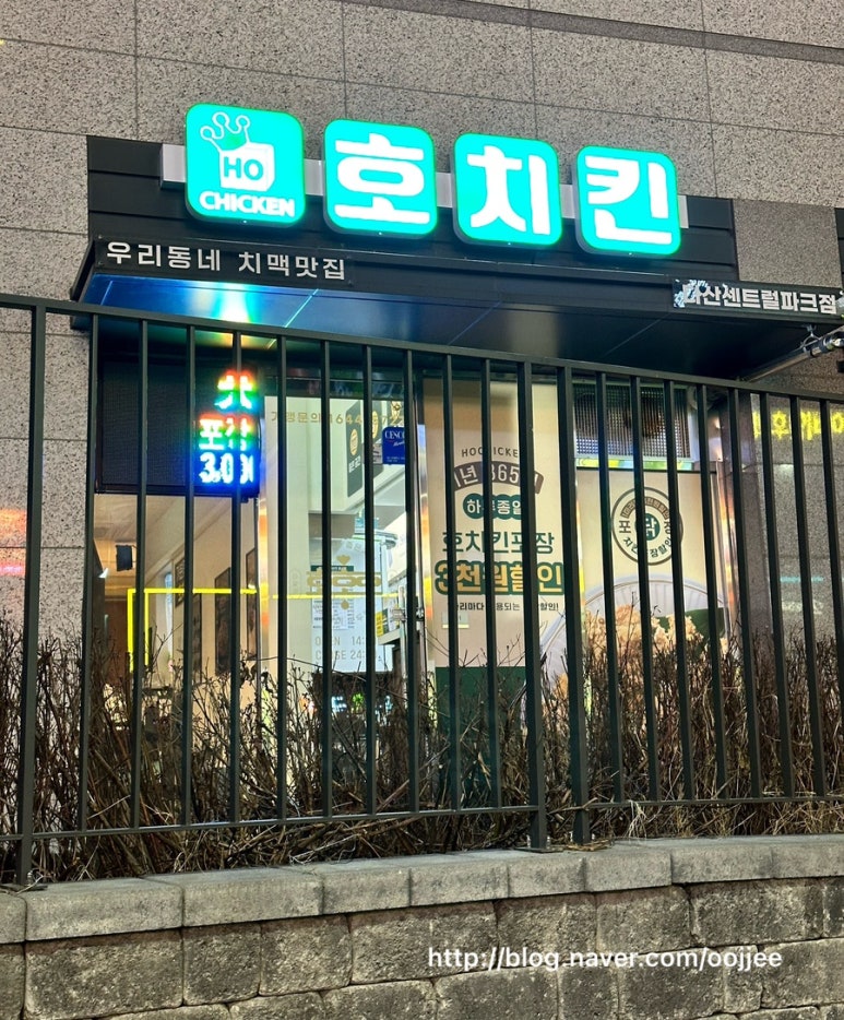 호치킨다산 이미지