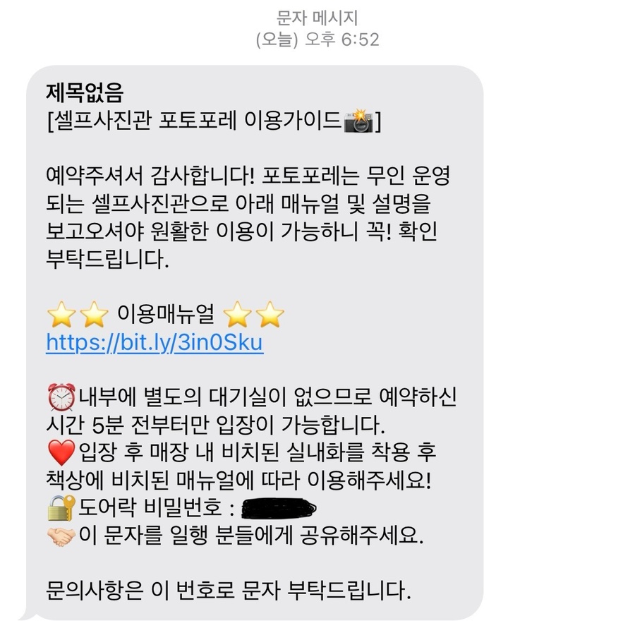 셀프사진관포토포레 이미지