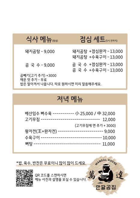달곰집 이미지