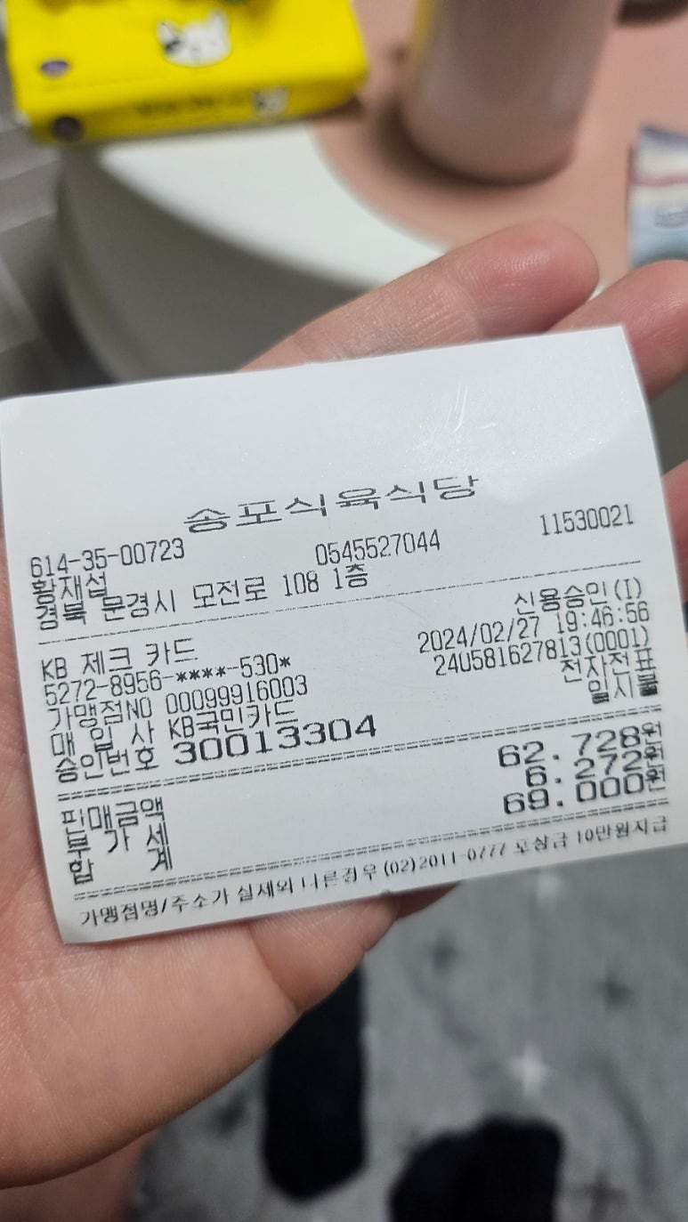 송포식육점 이미지