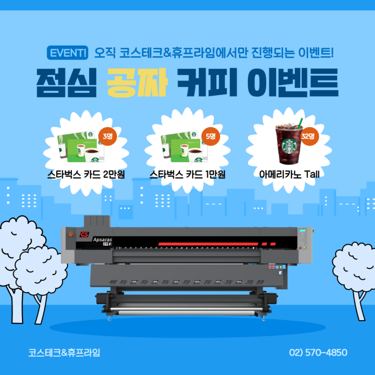 코스테크 이미지