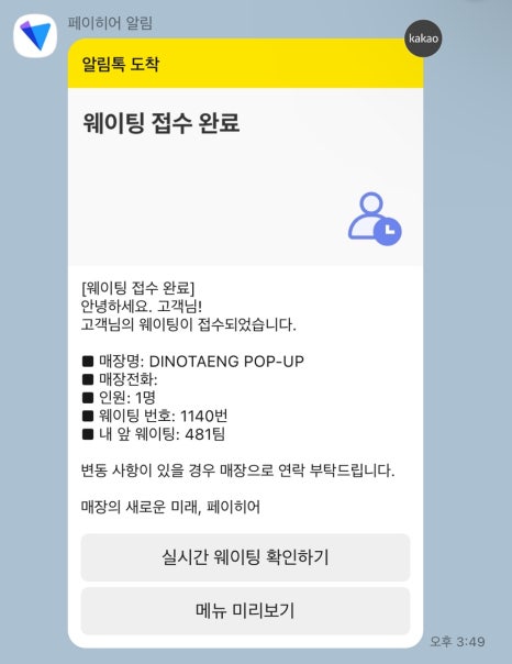 스쿨라인 이미지