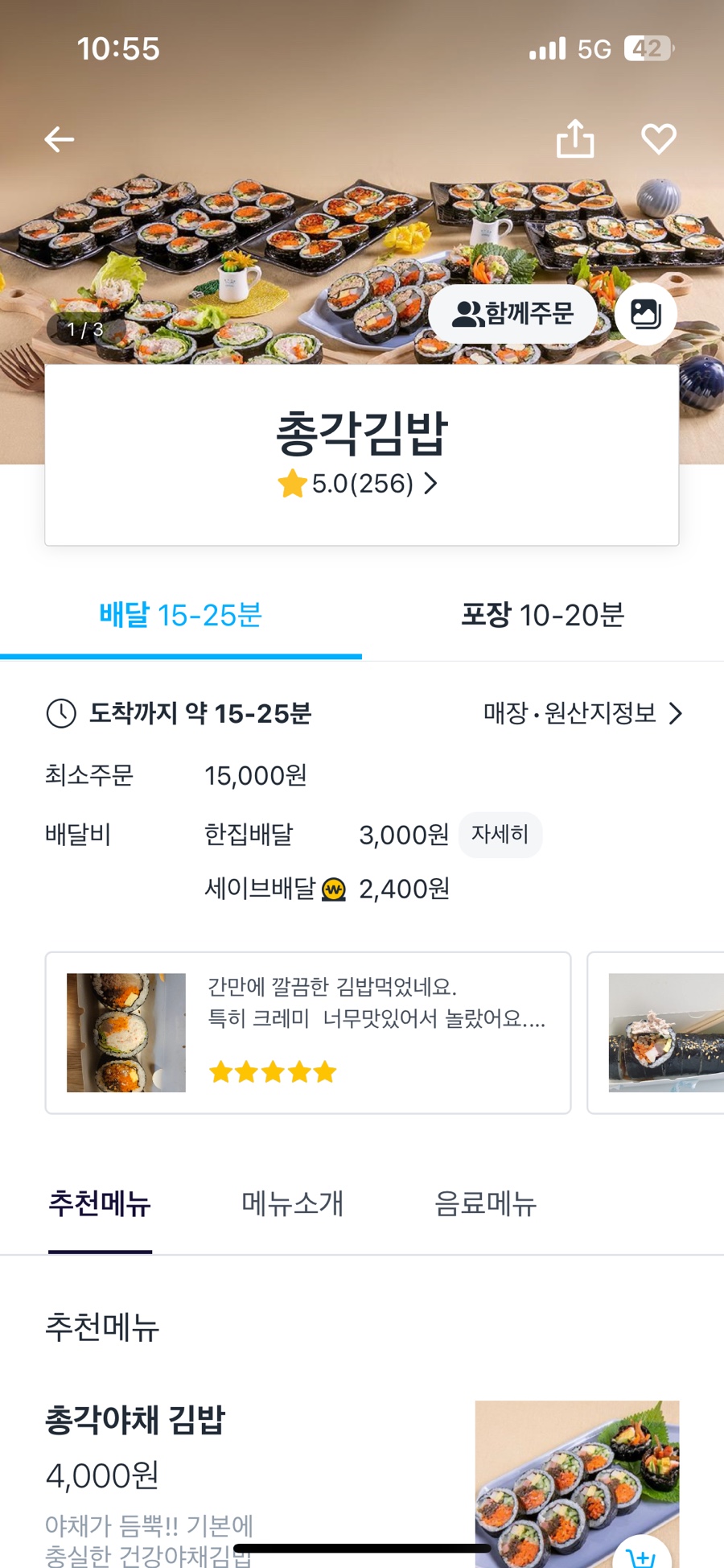 총각김밥 이미지