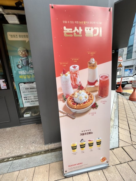 컴포즈 커피(풍암중흥점) 이미지