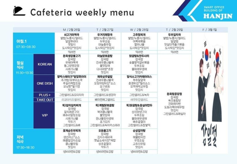 한진구내식당 이미지