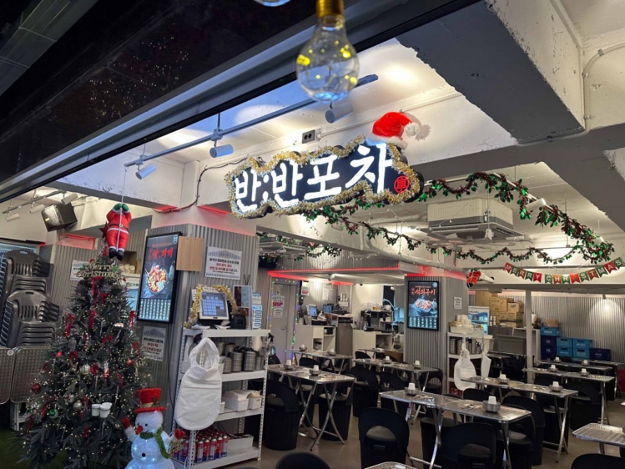 술술포차 이미지