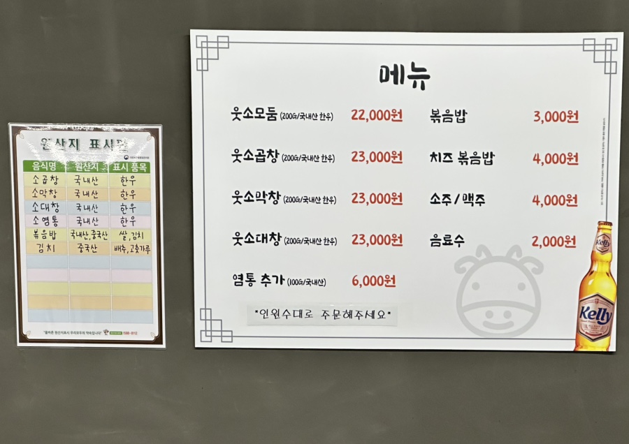 웃소곱창 이미지
