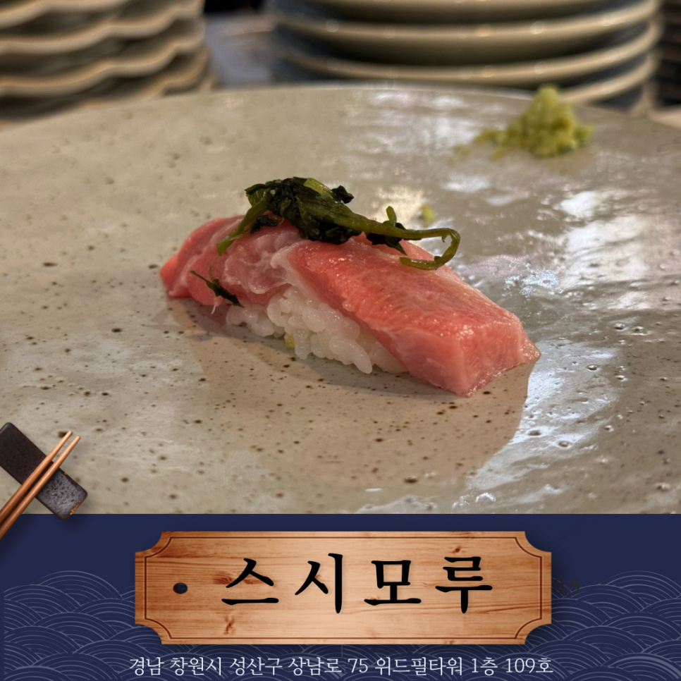 스시모루 이미지