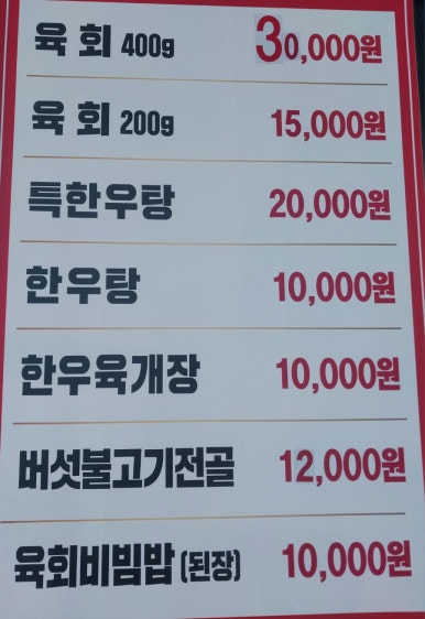 예천참우마을본가 이미지