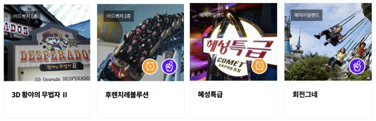 매직월드게임장 이미지